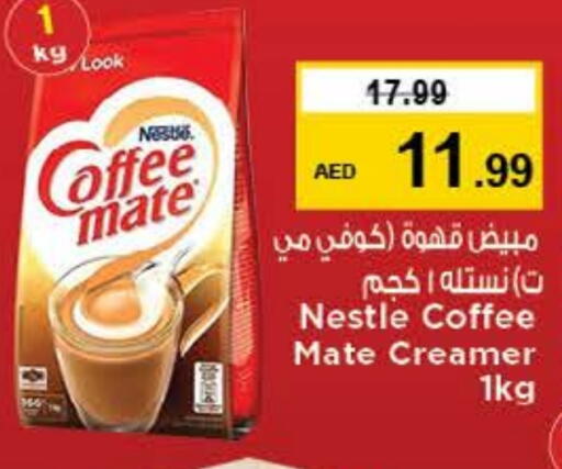 كوفي ميت available at نستو هايبرماركت in الإمارات العربية المتحدة , الامارات - دبي