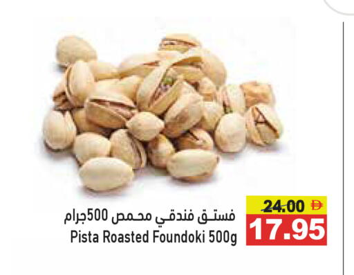 available at Aswaq Ramez in UAE - Dubai