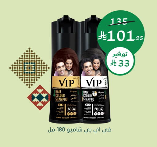 Shampoo / Conditioner available at Nahdi in KSA, Saudi Arabia, Saudi - Mecca