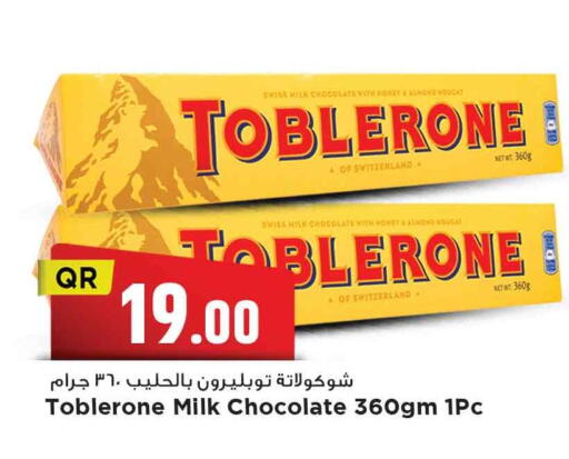 available at Marza Hypermarket in Qatar - Al Khor