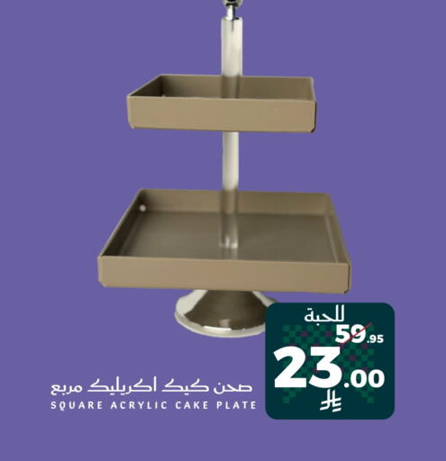 available at Mira Mart Mall in KSA, Saudi Arabia, Saudi - Jeddah
