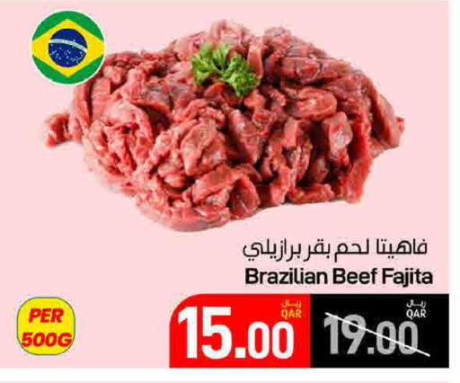حم بقرى available at ســبــار in قطر - الدوحة