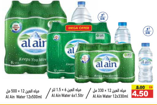 available at أسواق رامز in الإمارات العربية المتحدة , الامارات - دبي