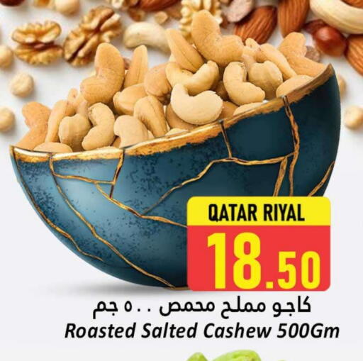 available at دانة هايبرماركت in قطر - الشحانية