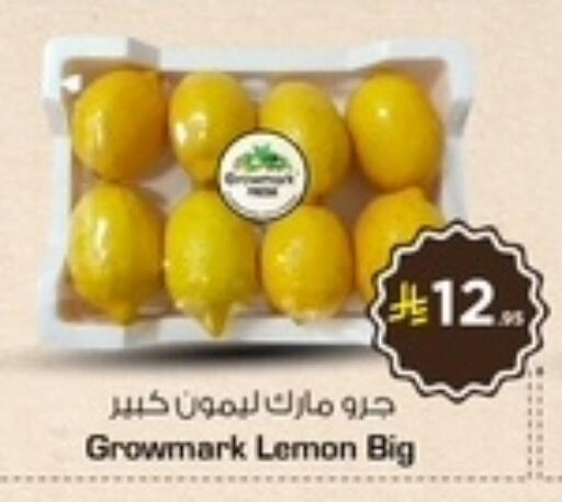 Lemon available at نستو in مملكة العربية السعودية, السعودية, سعودية - الخبر‎