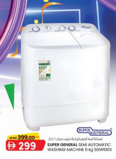 SUPER GENERAL Washing Machine available at K M Trading  in UAE - Dubai