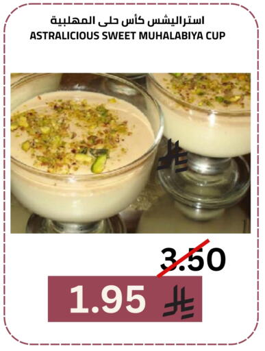 available at أسواق أسترا in مملكة العربية السعودية, السعودية, سعودية - تبوك
