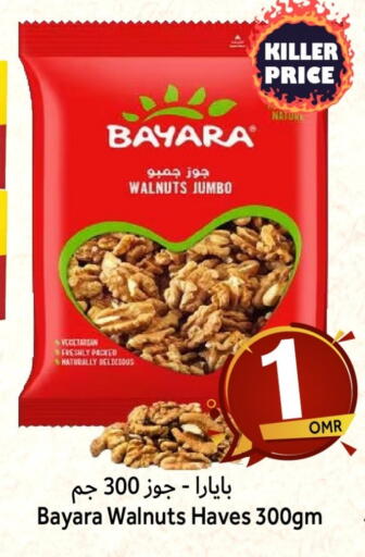 available at Al Qoot Hypermarket in Oman - Muscat