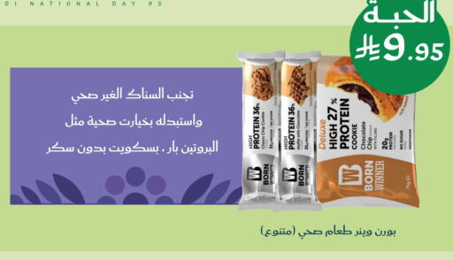 available at Nahdi in KSA, Saudi Arabia, Saudi - Al Majmaah