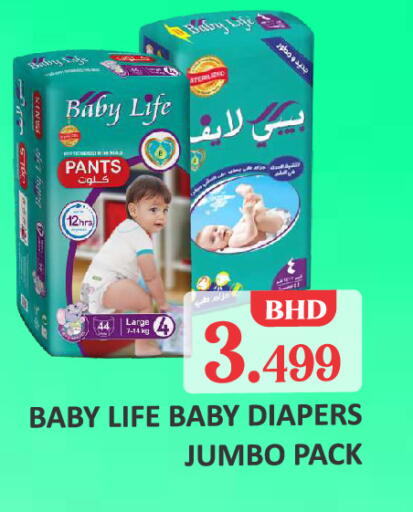available at طلال ماركت in البحرين