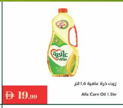 available at إسطنبول سوبرماركت in الإمارات العربية المتحدة , الامارات - رَأْس ٱلْخَيْمَة