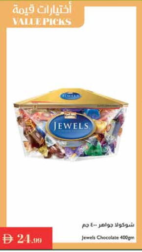 available at Istanbul Supermarket in UAE - Ras al Khaimah