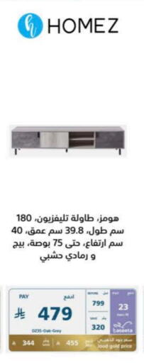 available at إكسترا in مملكة العربية السعودية, السعودية, سعودية - تبوك
