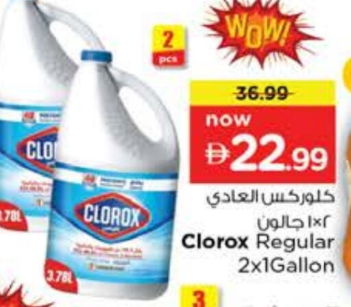 CLOROX available at Nesto Hypermarket in UAE - Ras al Khaimah