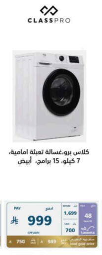 CLASSPRO Washing Machine available at eXtra in KSA, Saudi Arabia, Saudi - Tabuk