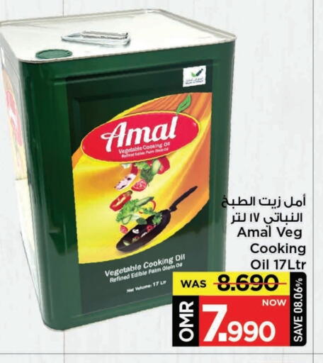 available at MARK & SAVE in Oman - Muscat