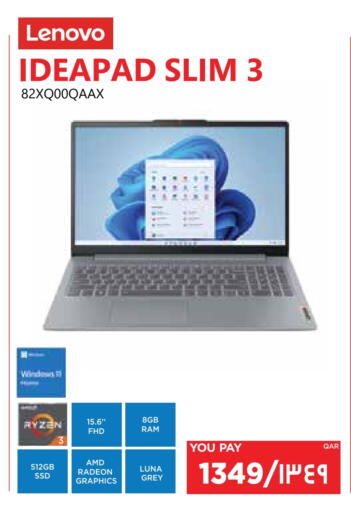 لينوفو available at إماكس in قطر - الدوحة