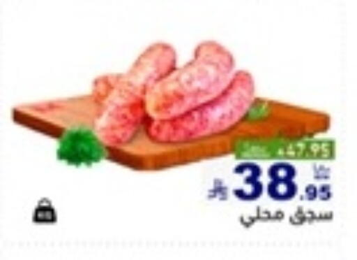 available at أسواق رامز in مملكة العربية السعودية, السعودية, سعودية - تبوك