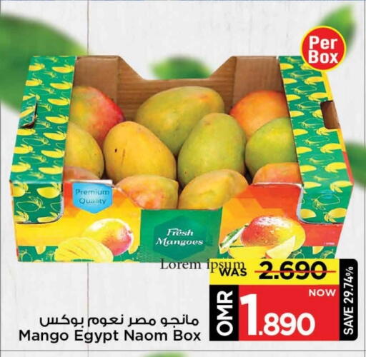 Mango from Egypt available at MARK & SAVE in Oman - Muscat