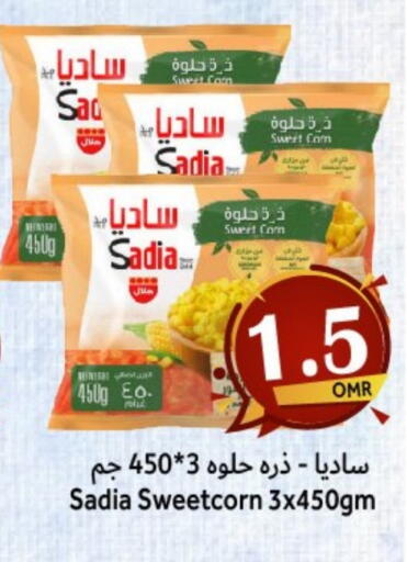 فواكه وخضار مجمدة in مركز المزن للتسوق, عُمان Offers - عُمان ساديا available at مركز المزن للتسوق in عُمان - مسقط
