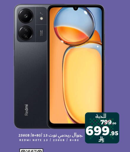 REDMI available at Mira Mart Mall in KSA, Saudi Arabia, Saudi - Jeddah