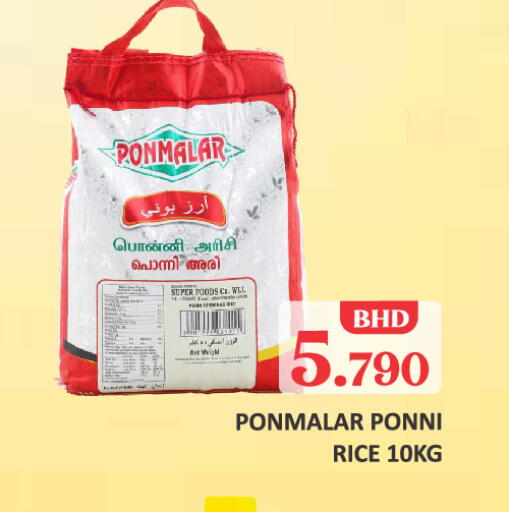 available at طلال ماركت in البحرين
