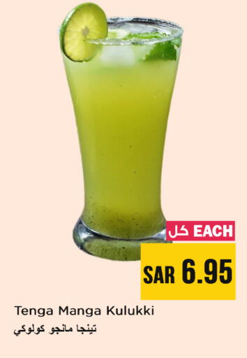 available at نستو in مملكة العربية السعودية, السعودية, سعودية - الخبر‎