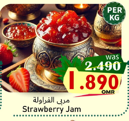 Strawberry available at مركز المزن للتسوق in عُمان - مسقط‎