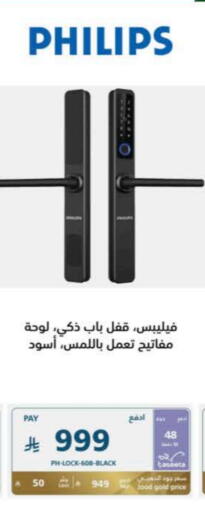available at eXtra in KSA, Saudi Arabia, Saudi - Sakaka