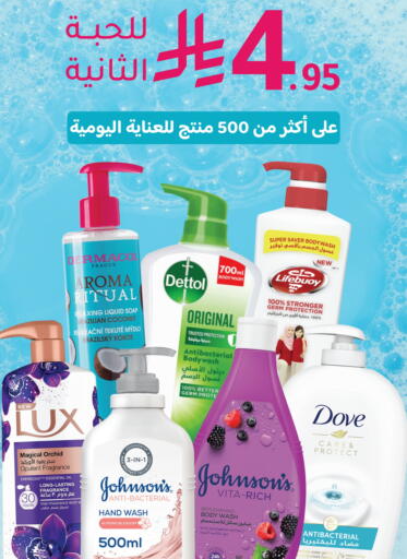 LUX available at Nahdi in KSA, Saudi Arabia, Saudi - Abha