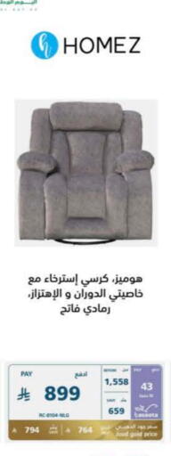 available at إكسترا in مملكة العربية السعودية, السعودية, سعودية - تبوك