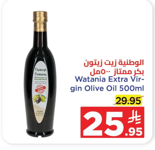 Virgin Olive Oil available at Wahj Mart in KSA, Saudi Arabia, Saudi - Jeddah