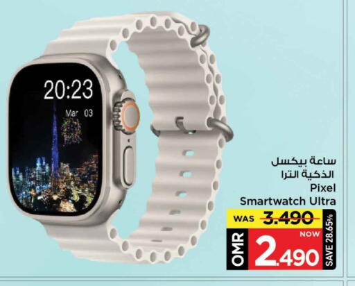 available at MARK & SAVE in Oman - Muscat