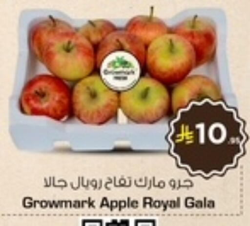 Apple available at Nesto in KSA, Saudi Arabia, Saudi - Al-Kharj