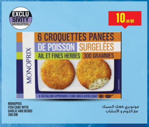 Garlic available at مونوبريكس in قطر - الشمال