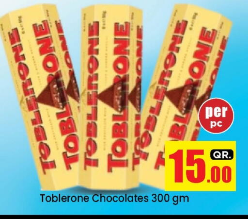 available at دوحة دي مارت in قطر - الدوحة