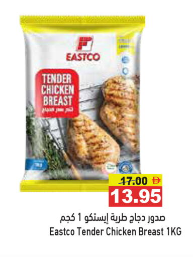 available at Aswaq Ramez in UAE - Ras al Khaimah