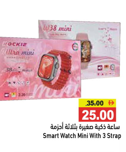 available at Aswaq Ramez in UAE - Dubai