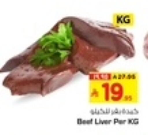 Beef available at Hyper Al Wafa in KSA, Saudi Arabia, Saudi - Jeddah
