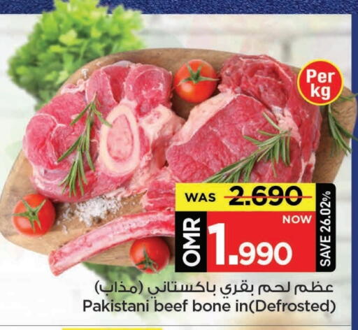 حم بقرى available at مارك & سايف in عُمان - مسقط‎
