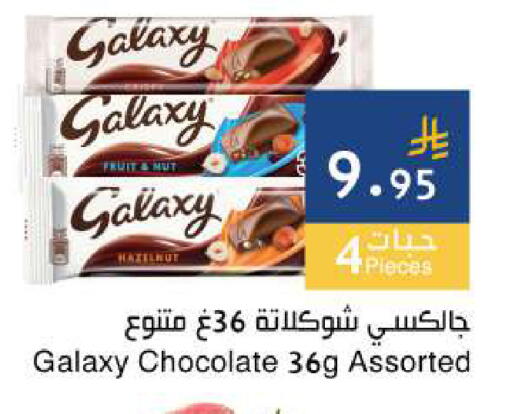 GALAXY available at Hala Markets in KSA, Saudi Arabia, Saudi - Jeddah