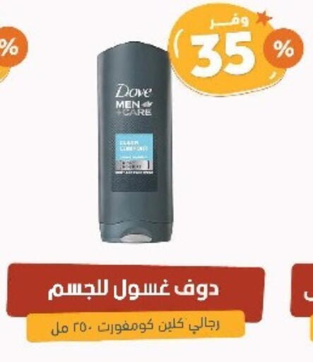 available at United Pharmacies in KSA, Saudi Arabia, Saudi - Jeddah