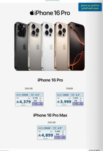 available at eXtra in KSA, Saudi Arabia, Saudi - Al Khobar