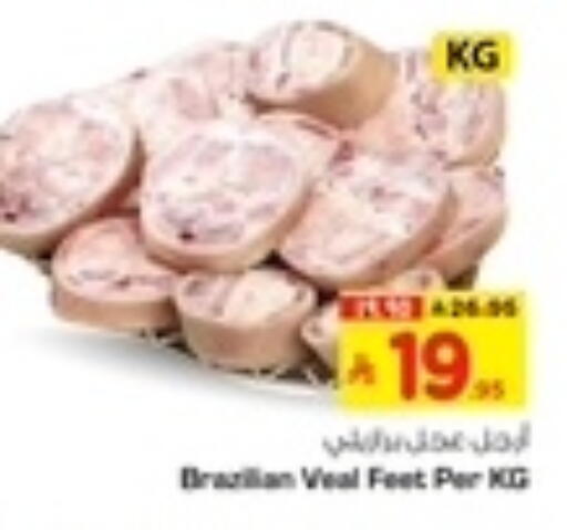 available at Hyper Al Wafa in KSA, Saudi Arabia, Saudi - Jeddah