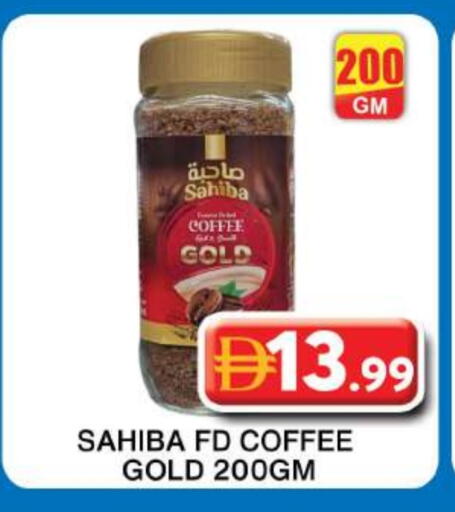 قهوة available at جراند هايبر ماركت in الإمارات العربية المتحدة , الامارات - دبي