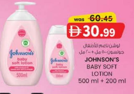 Baby Care in K M Trading , UAE Offers - United Arab Emirates available at K M Trading in UAE - Dubai
