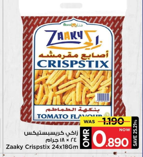 Tomato available at MARK & SAVE in Oman - Muscat