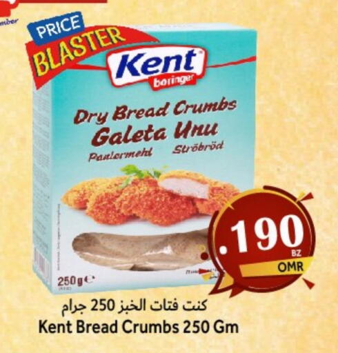 available at Al Qoot Hypermarket in Oman - Muscat