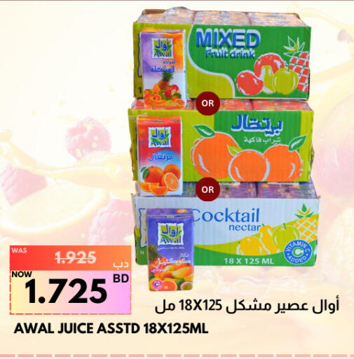 available at مالتي ماركت in البحرين