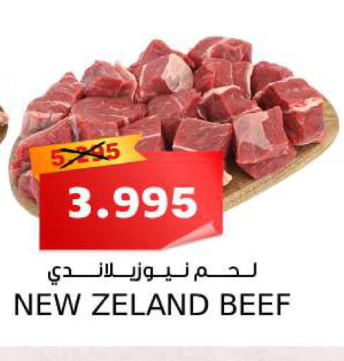 حم بقرى available at سما مارت in البحرين